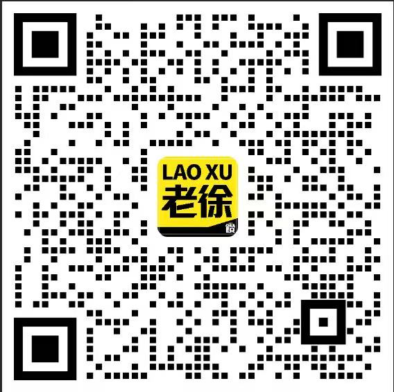 老徐企业微信二维码